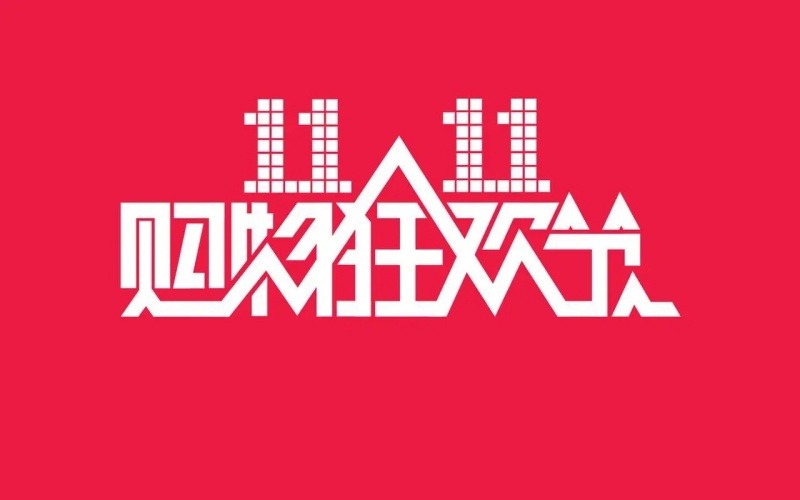 关于高峰期提前 快递小哥奋战“双11”的更多信息